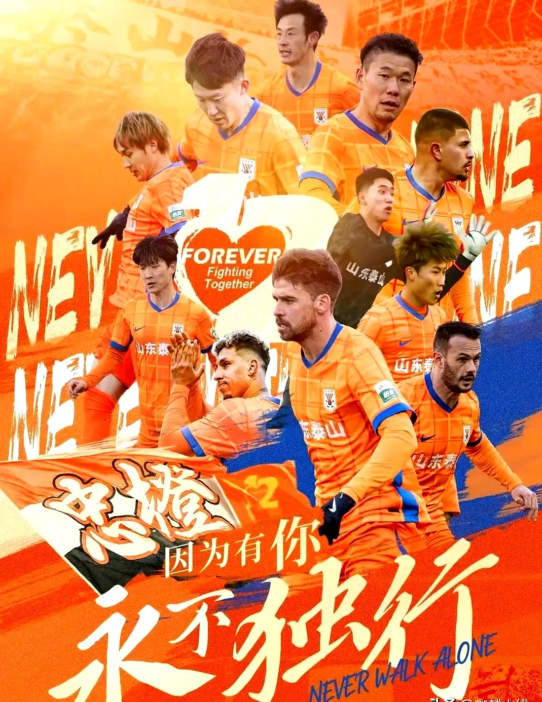 九游网页版 -里程碑夜！山东泰山止住颓势，法甲赛后刷纪录，管理层满意，赛程密集仍需轮换 