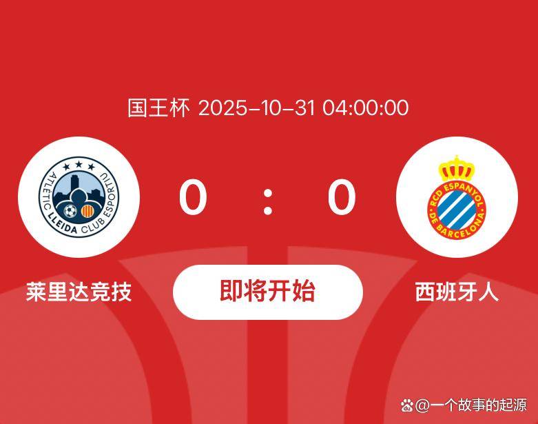 九游彩票官网 -关于赛地聚焦——国王杯窗口期热度飙升，巴塞罗那刷新队史纪录，悬念犹存，阵容厚度经受考验的信息